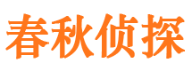 海兴外遇出轨调查取证